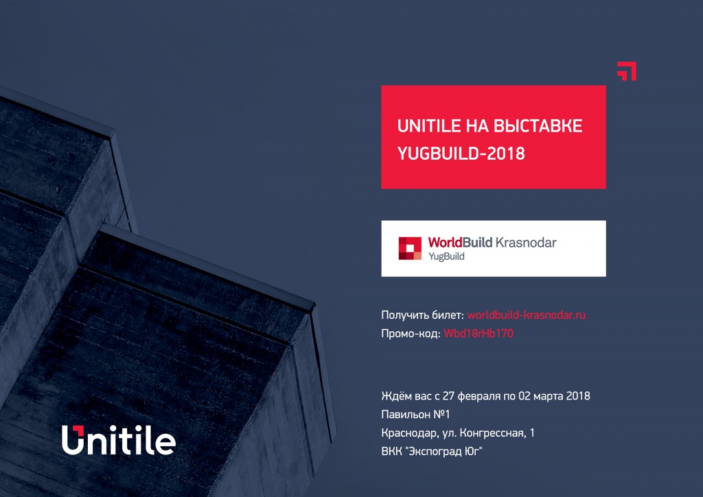 unitile-yugbuild-2018-krasnodar.jpg